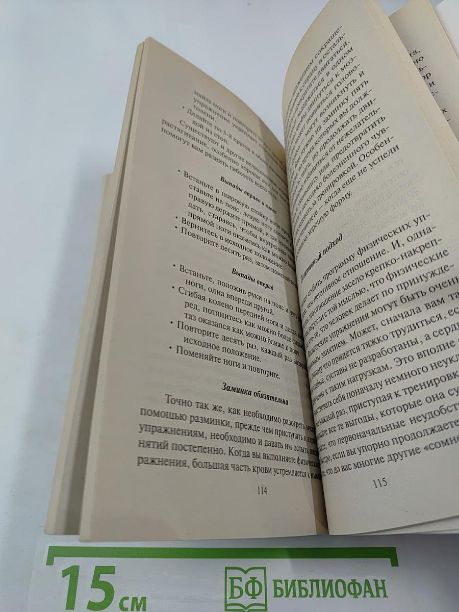 Революция в борьбе с целлюлитом