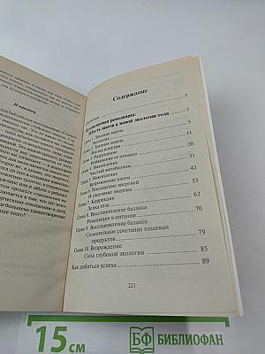 Революция в борьбе с целлюлитом