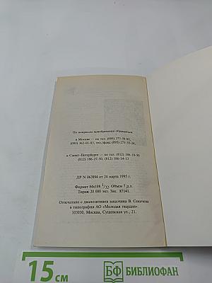 Революция в борьбе с целлюлитом