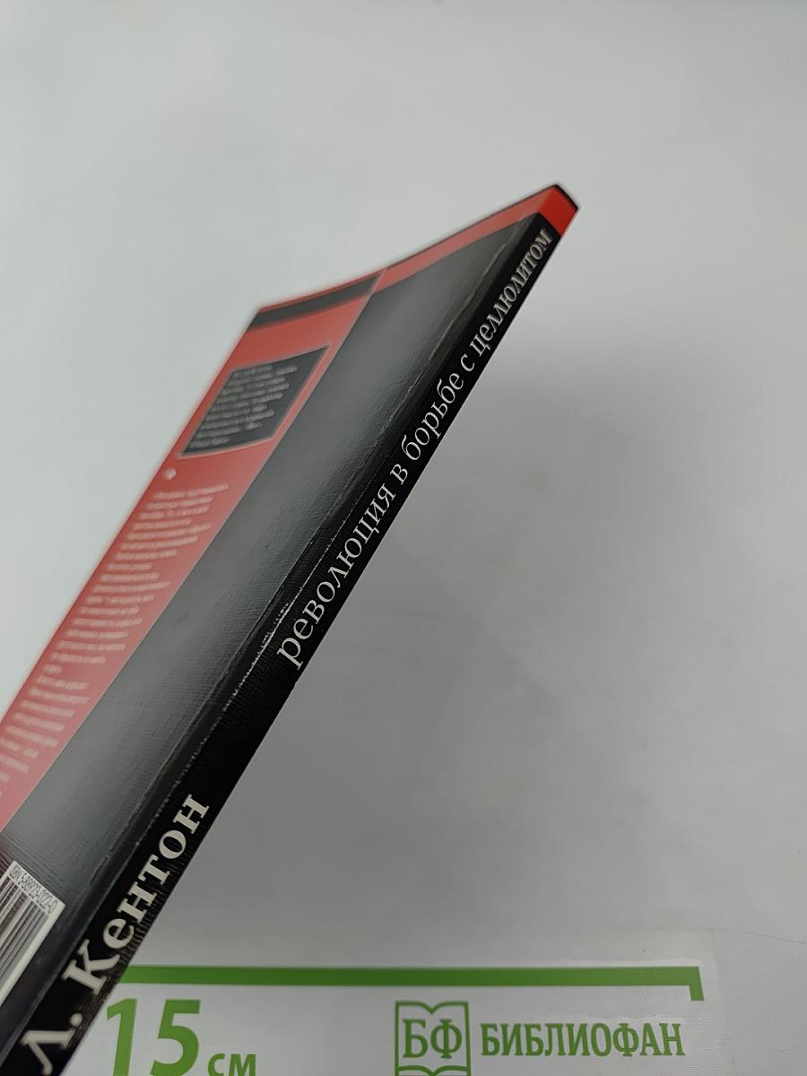 Революция в борьбе с целлюлитом