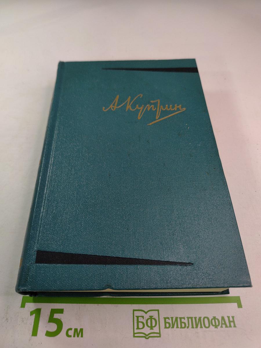 Собрание сочинений. Том третий. Произведения 1902 - 1903