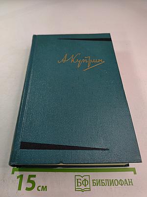 Собрание сочинений. Том третий. Произведения 1902 - 1903