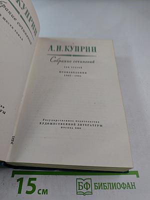 Собрание сочинений. Том третий. Произведения 1902 - 1903
