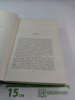 Собрание сочинений. Том третий. Произведения 1902 - 1903