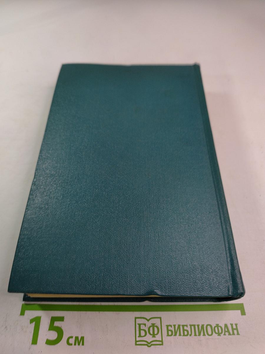 Собрание сочинений. Том третий. Произведения 1902 - 1903