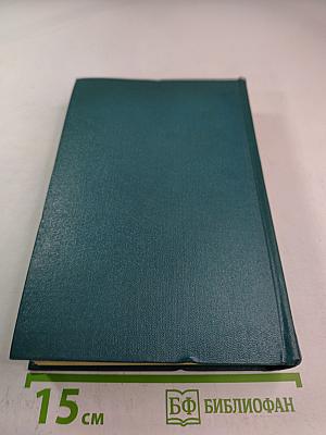 Собрание сочинений. Том третий. Произведения 1902 - 1903