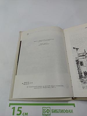 Мой путь и мои песни