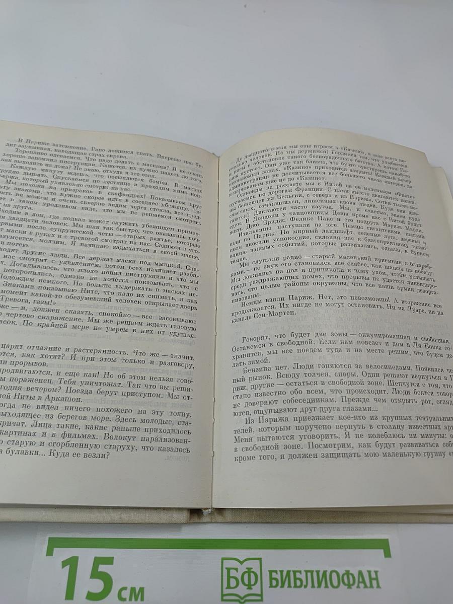 Мой путь и мои песни