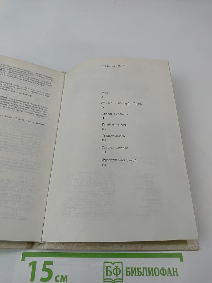 Мой путь и мои песни