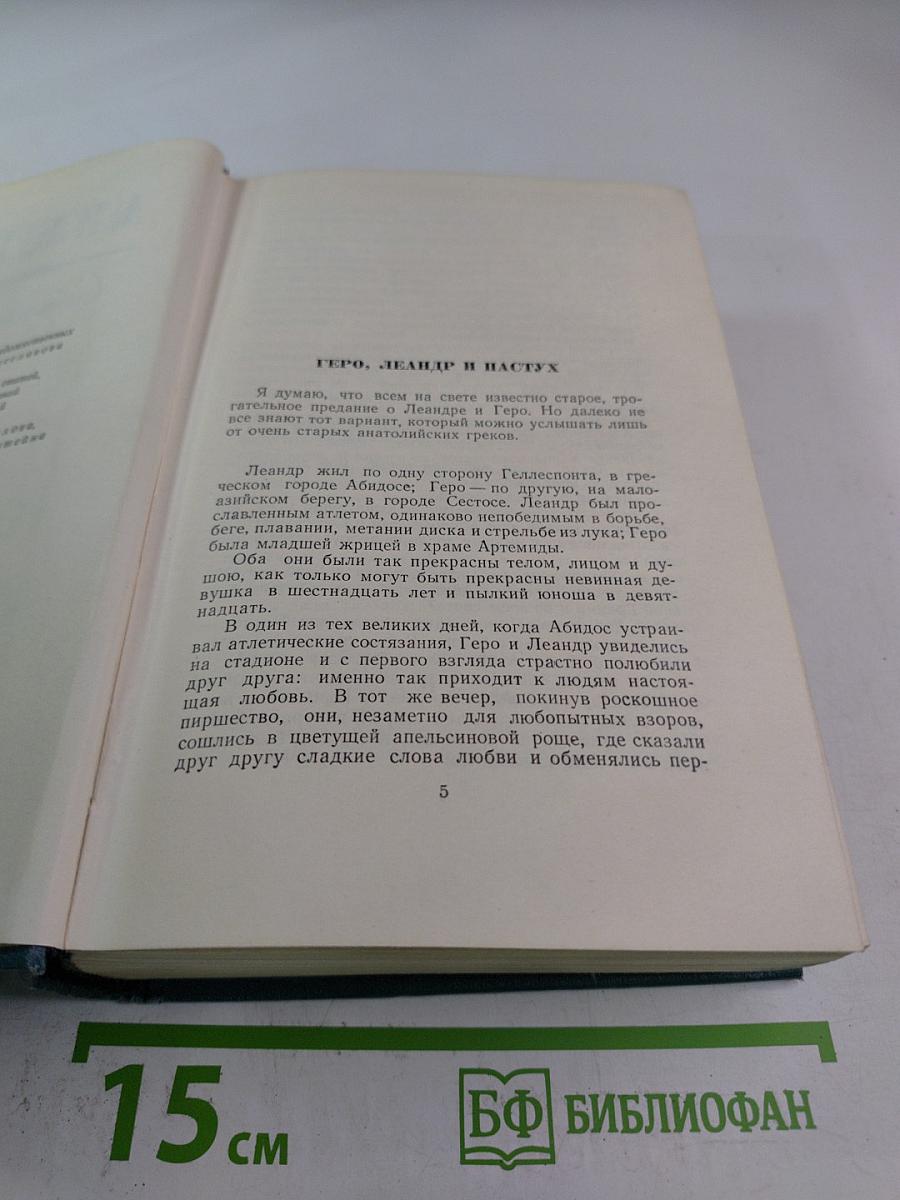 Собрание сочинений, том шестой. Произведения 1899-1937