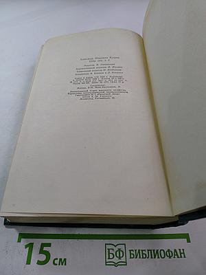 Собрание сочинений, том шестой. Произведения 1899-1937