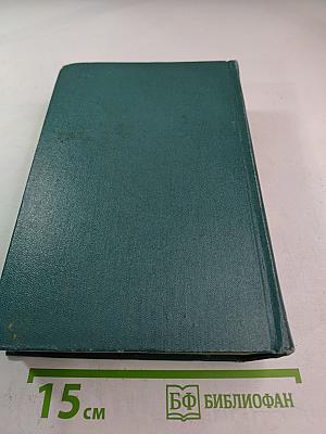 Собрание сочинений, том шестой. Произведения 1899-1937