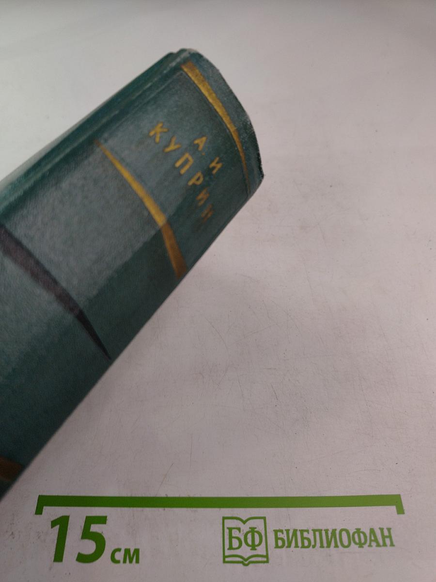 Собрание сочинений, том шестой. Произведения 1899-1937