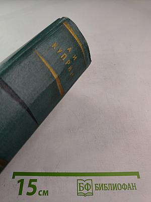 Собрание сочинений, том шестой. Произведения 1899-1937