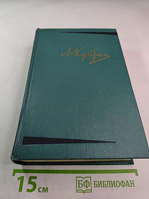 Собрание сочинений. Том четвертый. Произведения 1905-1914
