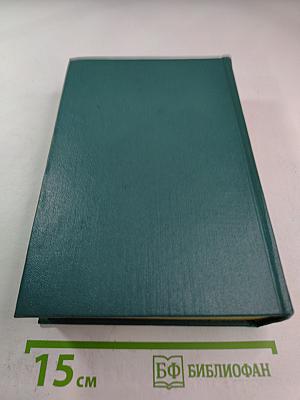 Собрание сочинений. Том четвертый. Произведения 1905-1914