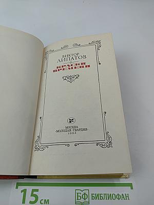 Краски времени