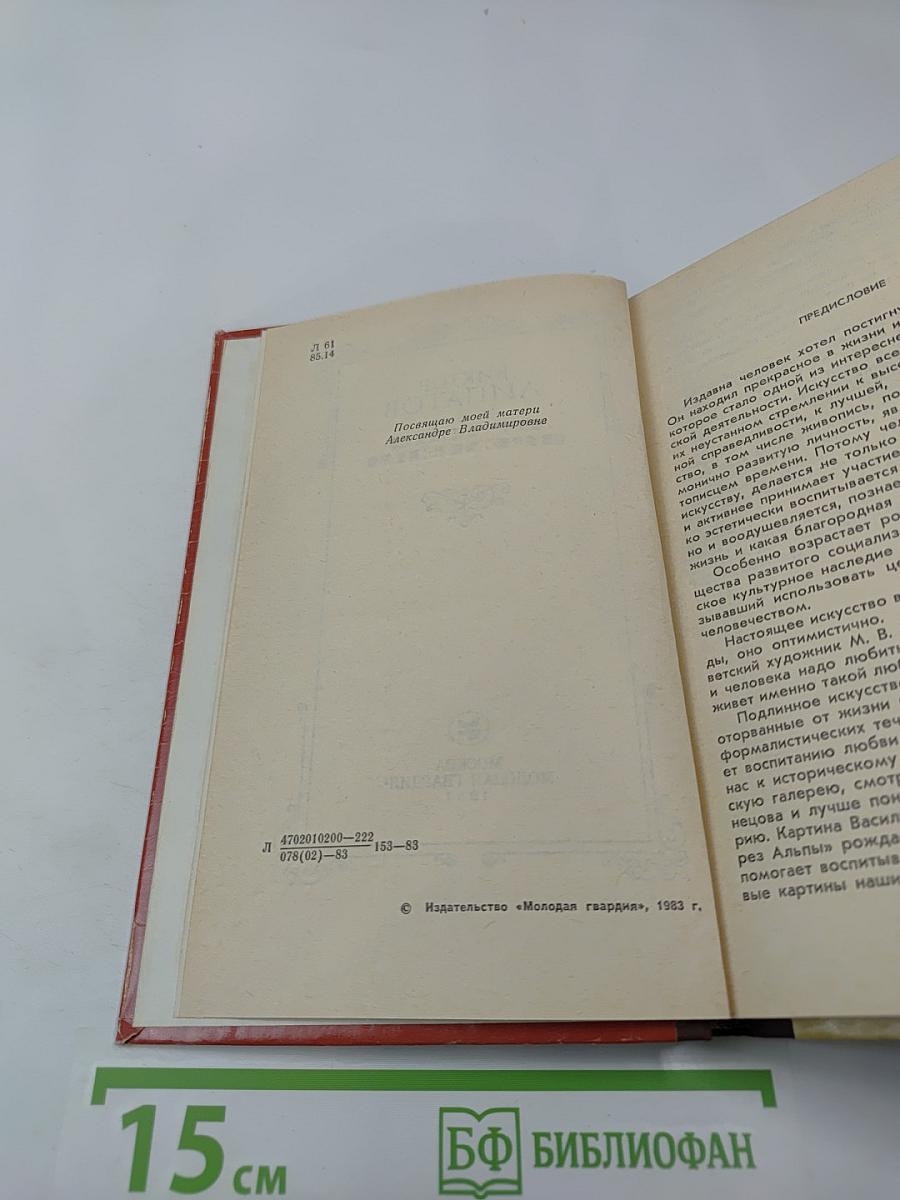 Краски времени