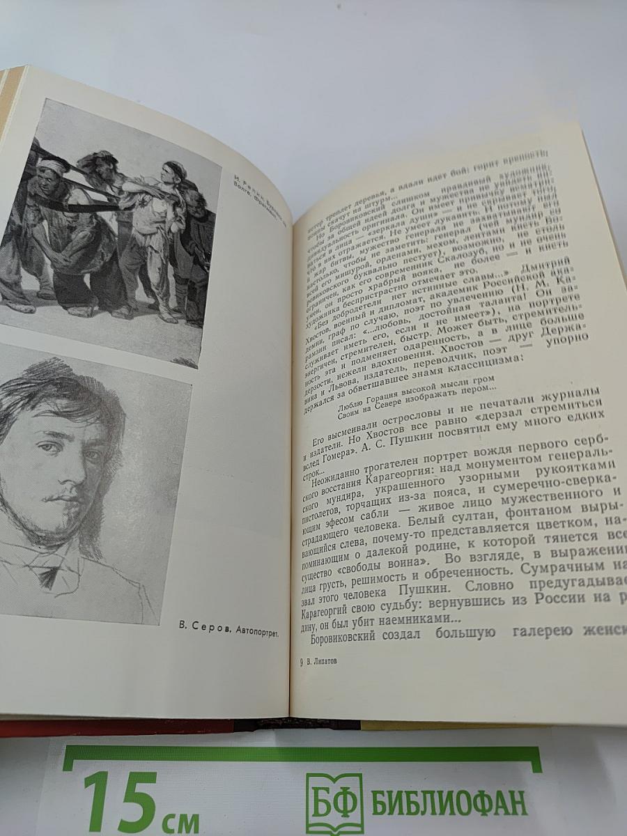 Краски времени