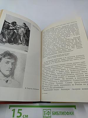 Краски времени