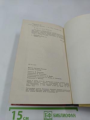 Краски времени