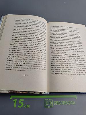 Любовница президента, или Дама с Красной площади