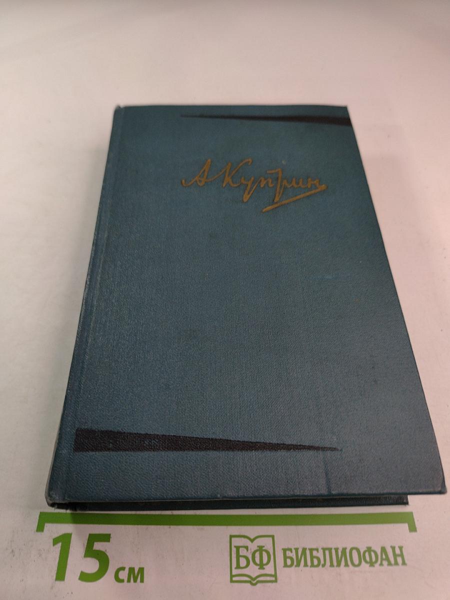 Собрание сочинений. Том первый. Произведения 1893-1896