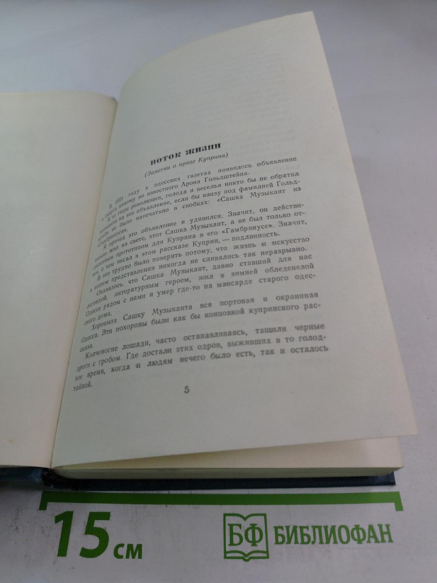 Собрание сочинений. Том первый. Произведения 1893-1896