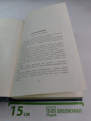 Собрание сочинений. Том первый. Произведения 1893-1896