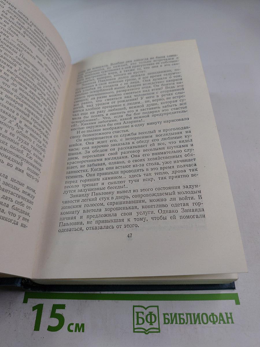 Собрание сочинений. Том первый. Произведения 1893-1896