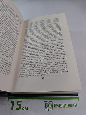 Собрание сочинений. Том первый. Произведения 1893-1896