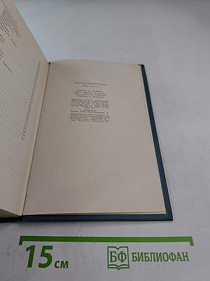 Собрание сочинений. Том первый. Произведения 1893-1896