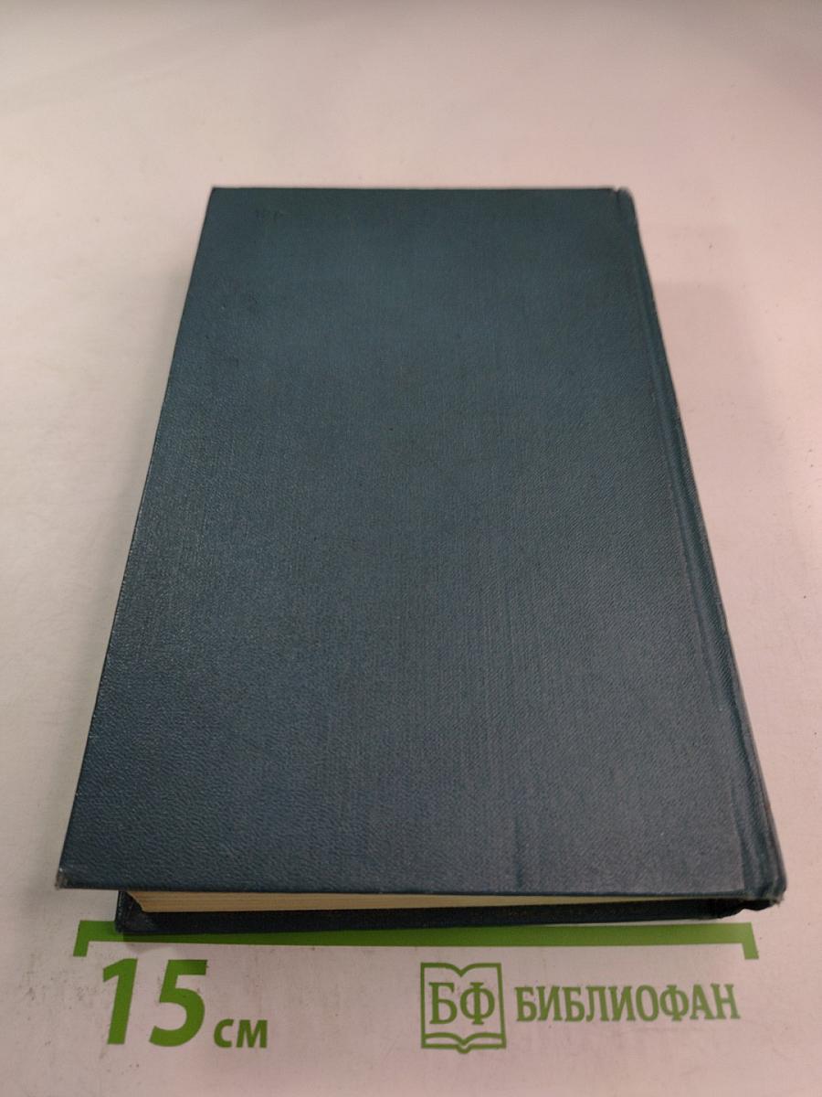 Собрание сочинений. Том первый. Произведения 1893-1896