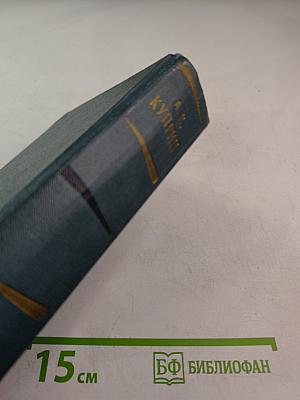 Собрание сочинений. Том первый. Произведения 1893-1896