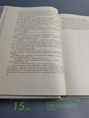 Таис Афинская