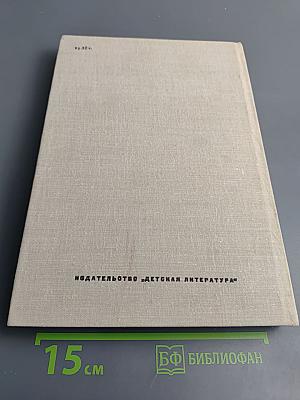 Таис Афинская