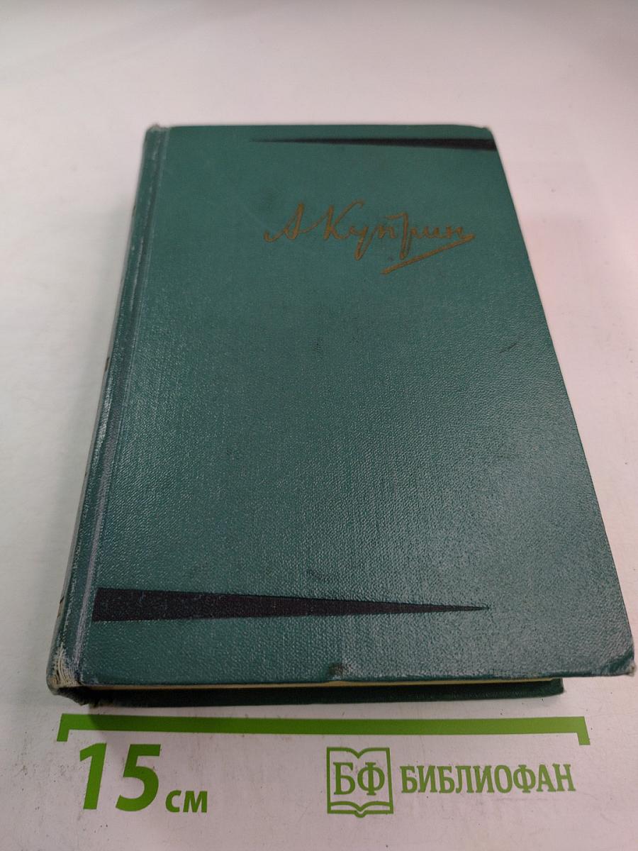 Собрание сочинений. Том четвертый. Произведения 1905–1914