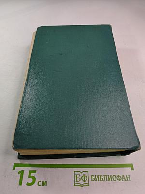 Собрание сочинений. Том четвертый. Произведения 1905–1914