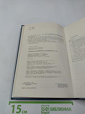 Уравнения одномерного баротропного газа