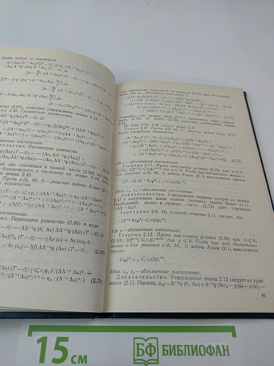 Уравнения одномерного баротропного газа