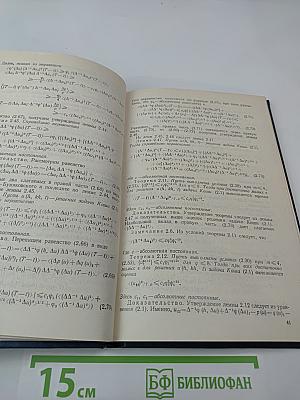 Уравнения одномерного баротропного газа