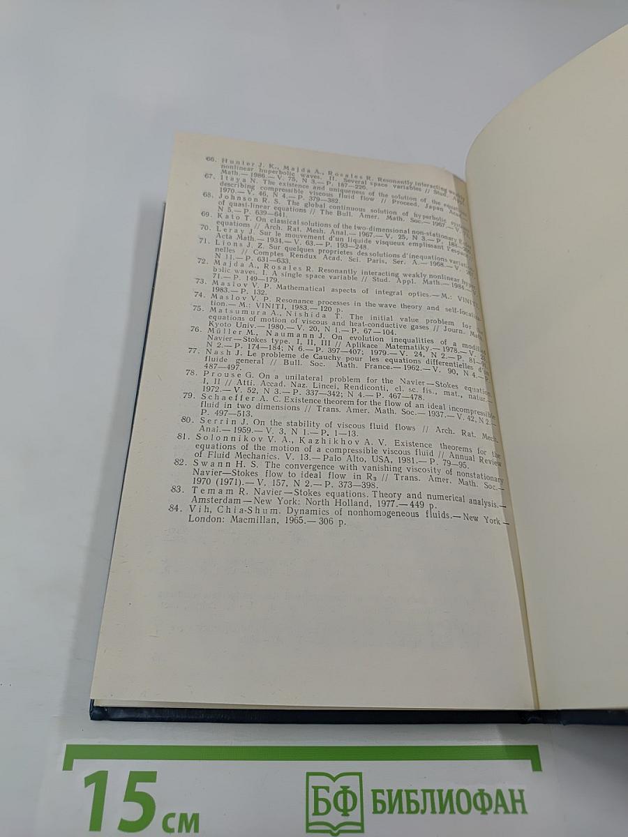 Уравнения одномерного баротропного газа