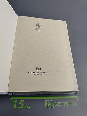 Франсуа Мориак