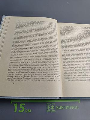 Франсуа Мориак