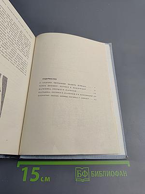 Франсуа Мориак