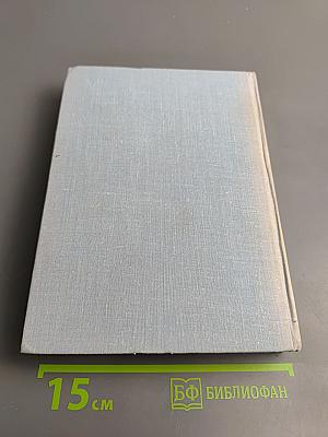 Франсуа Мориак