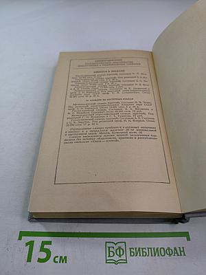 Краткий словарь иностранных слов