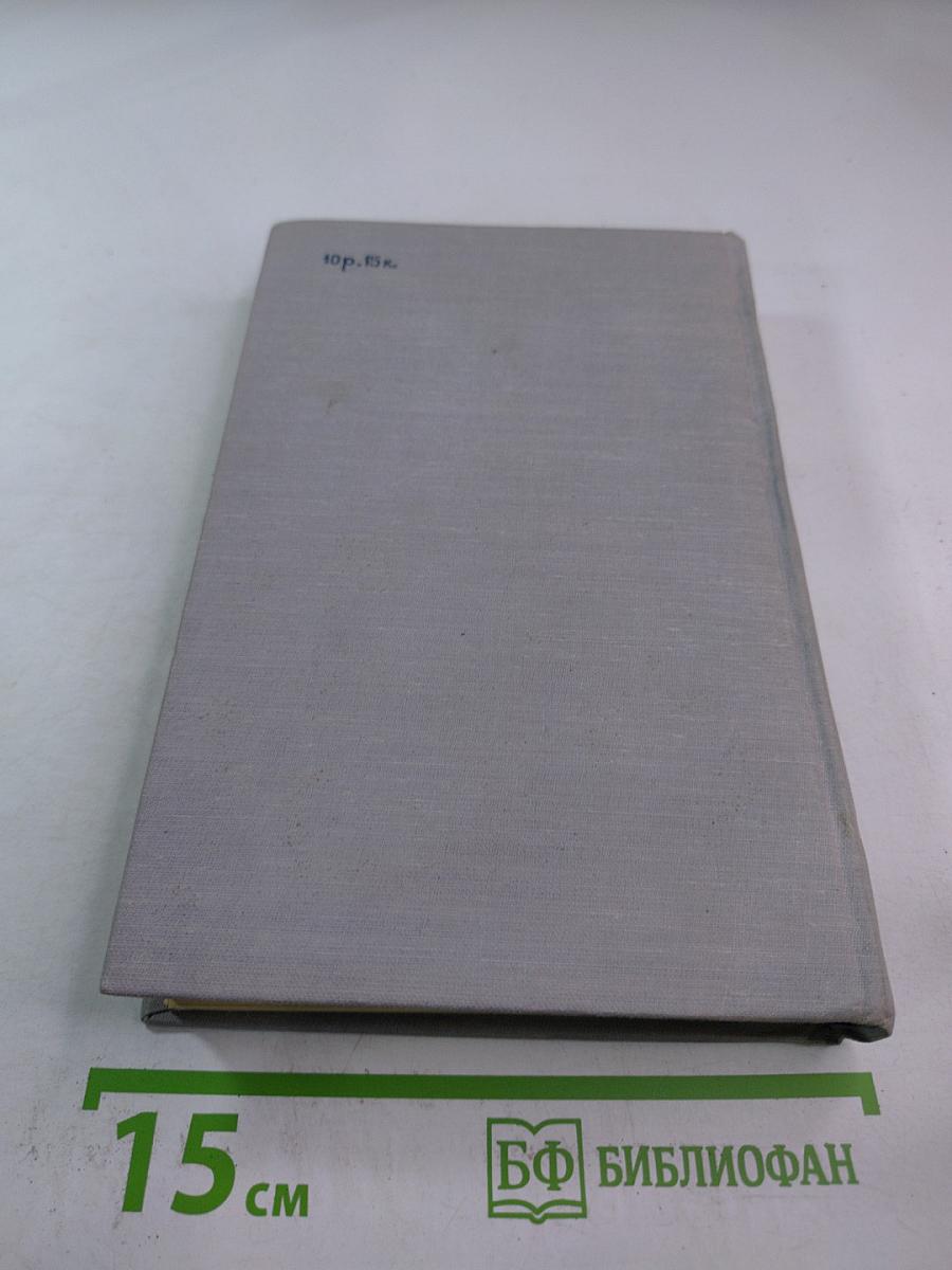 Краткий словарь иностранных слов