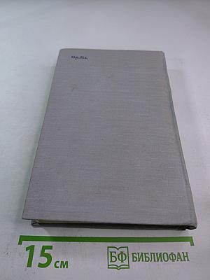 Краткий словарь иностранных слов