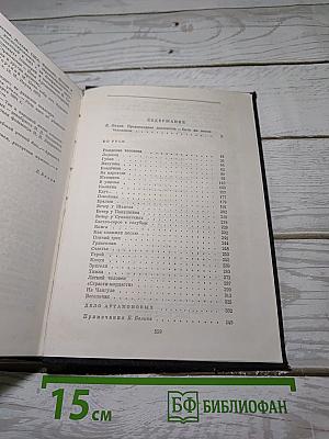 По Руси. Дело Артамоновых